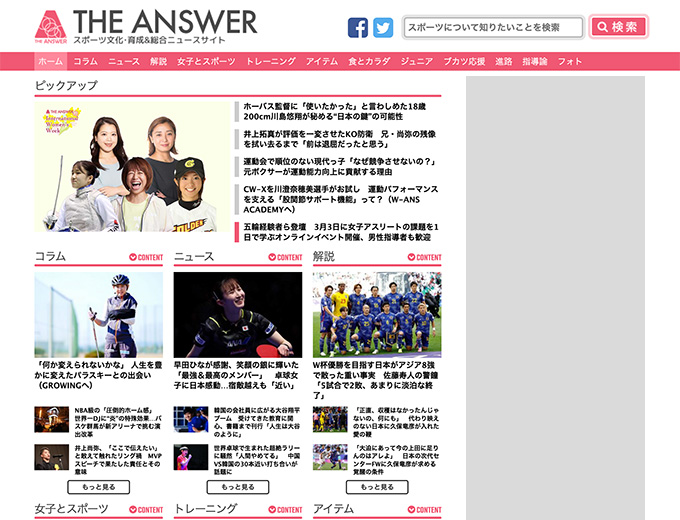 THE ANSWER的「国際女性ウィーク」